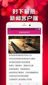 无锡新闻频道邮箱爆料,聚焦民生热点，传递社会声音  第2张