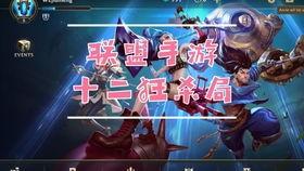 联盟手游奥恩爆料视频,神秘英雄降临，联盟战场风云再起  第1张