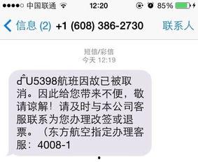 诈骗最新爆料短信大全图片  第2张