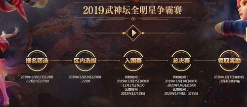 武神坛最新爆料 第1张 武神坛最新爆料 第1张