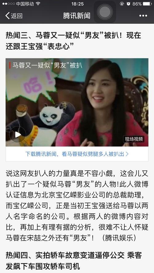 爆料马蓉的狗仔视频大全,揭秘娱乐圈背后的真相  第3张