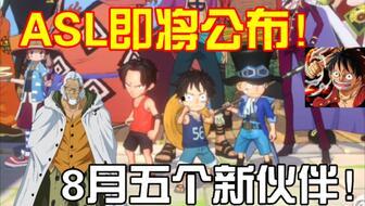 热血航线最新典藏爆料,全新内容大揭秘，航海冒险再升级！  第2张