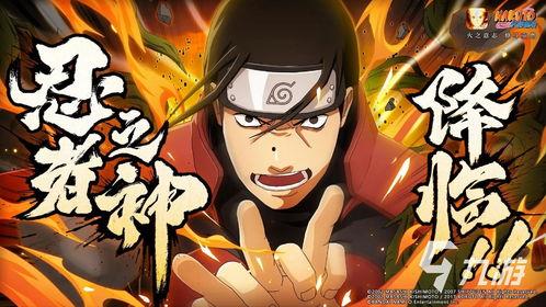 火影忍者最新爆料6,神秘忍者崛起，忍者世界风云再起！  第1张