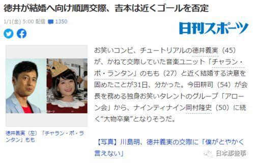 日本娱乐圈吃瓜,揭秘明星背后的八卦与真相  第2张